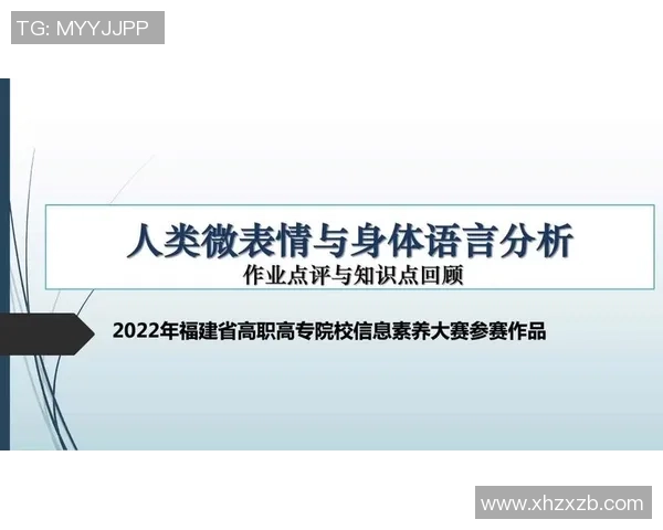 重庆网球队在奥运会上的心理素质表现分析与点评